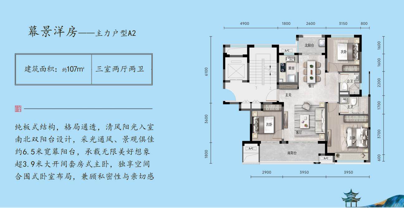 幕景洋房A2户型