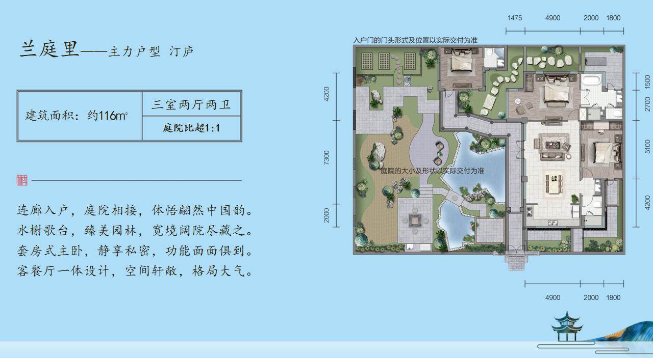 兰庭里汀庐