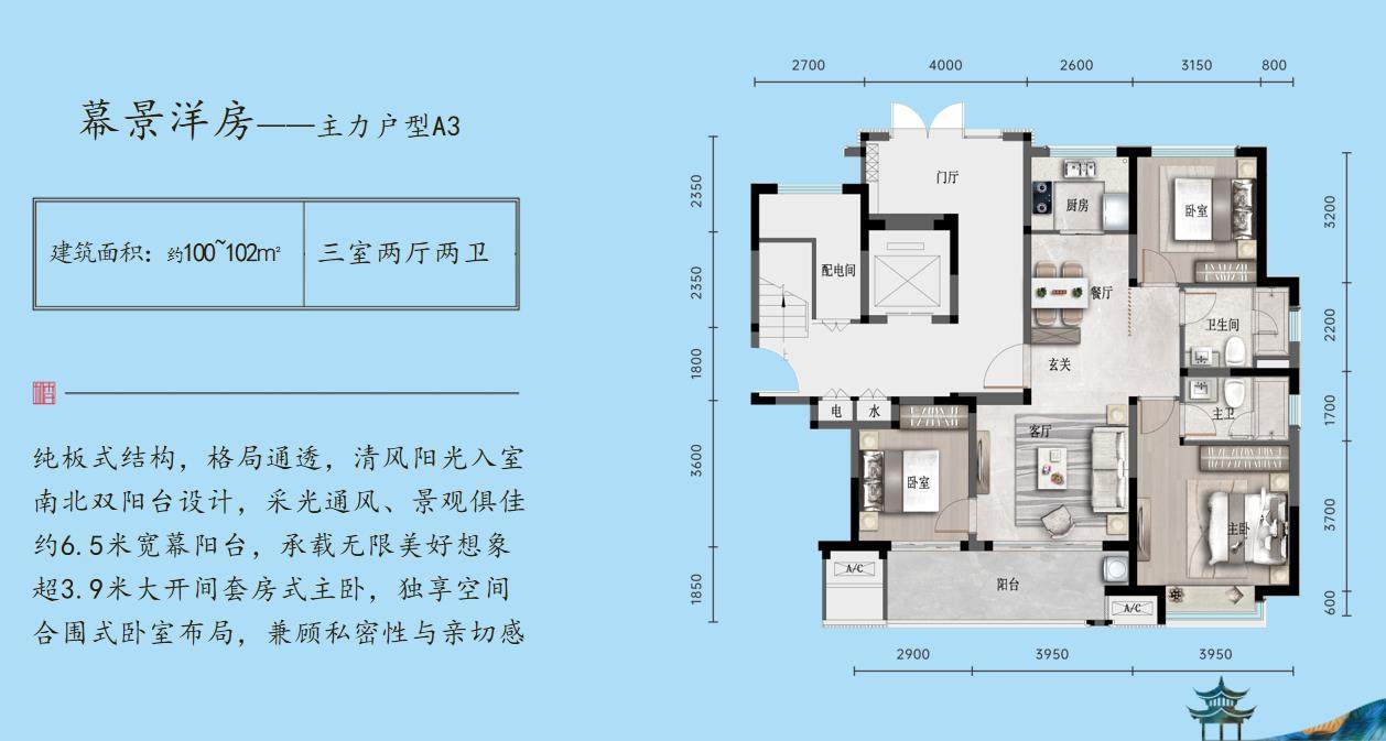 幕景洋房A3户型