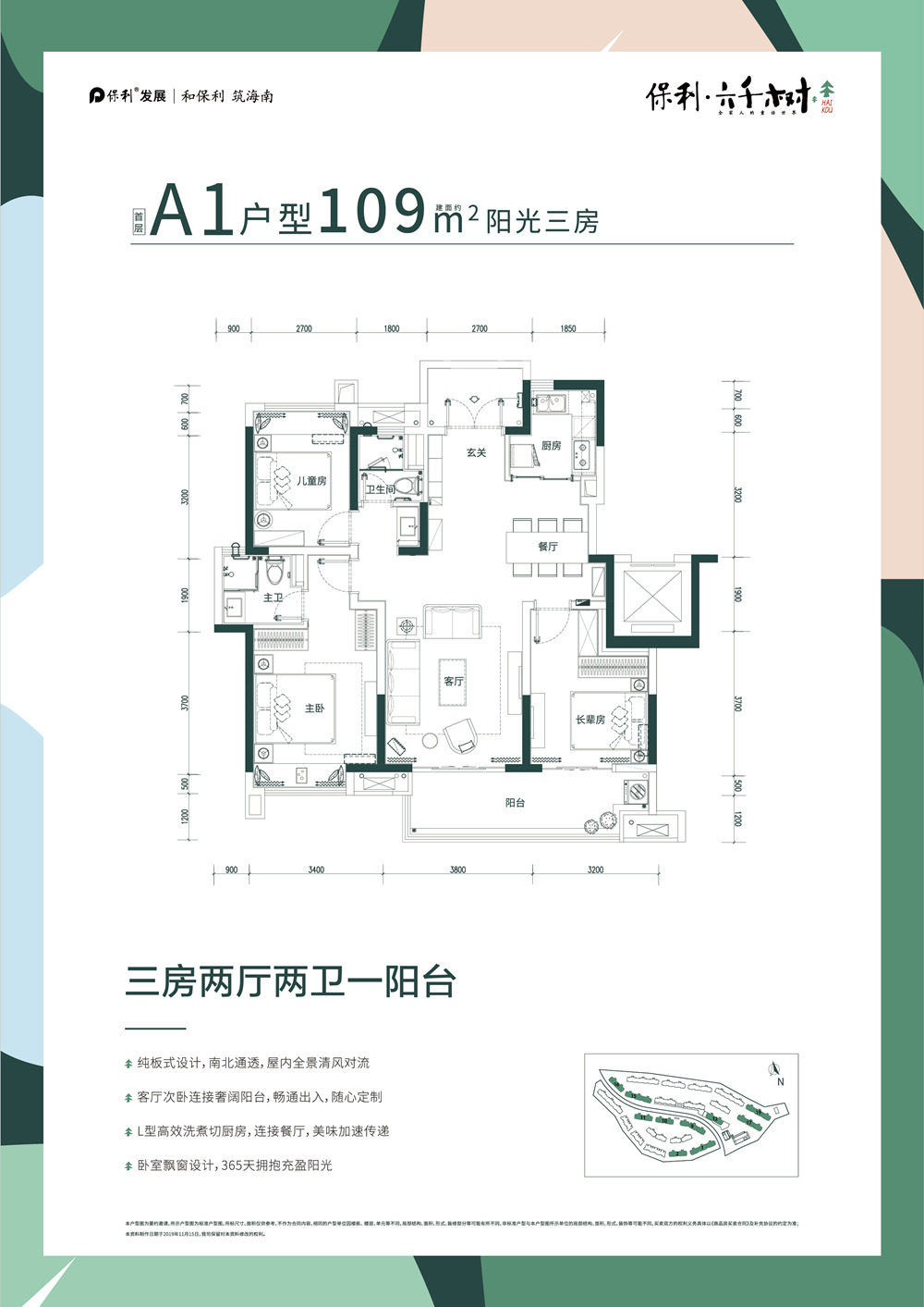 A1户型