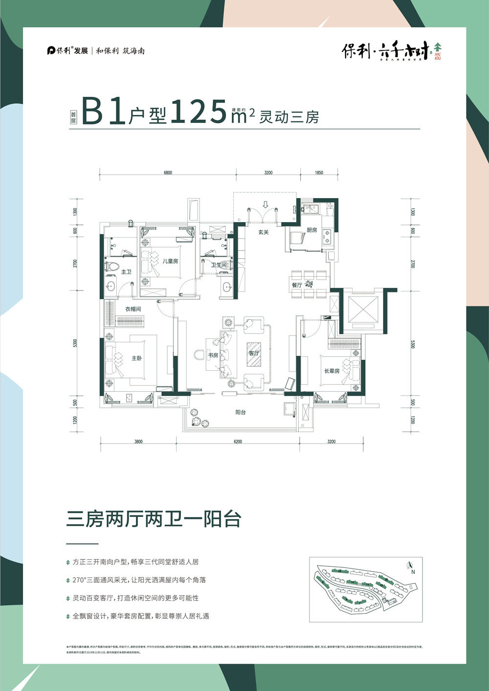 B1户型