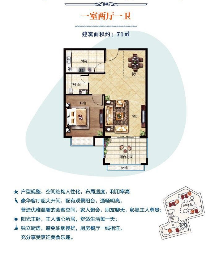 一居户型