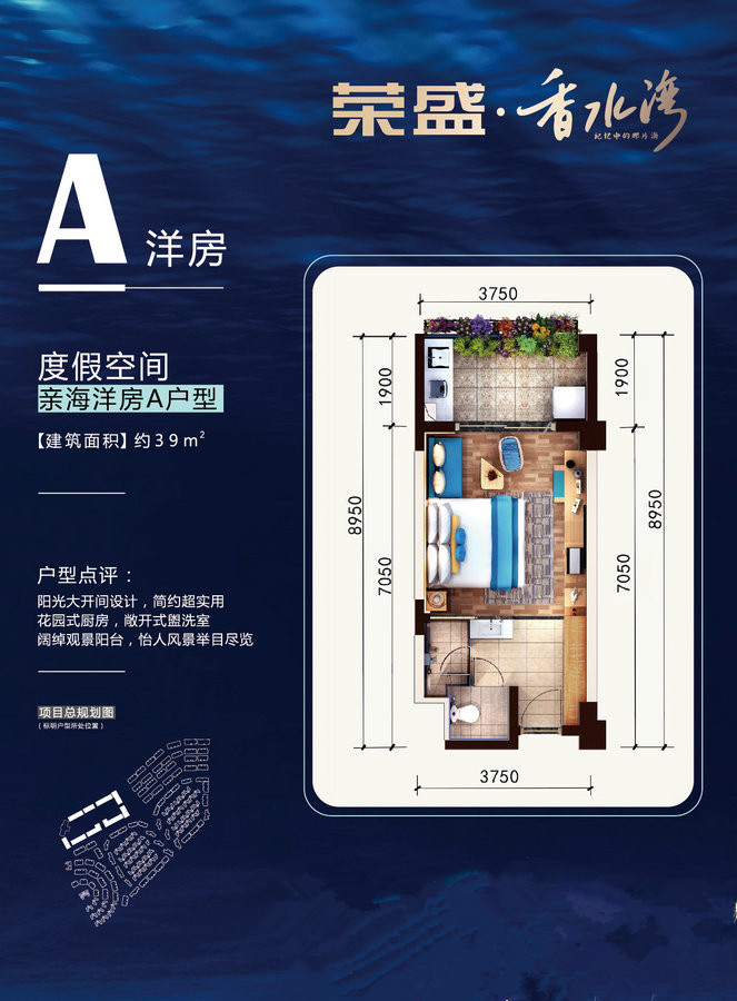 A户型
