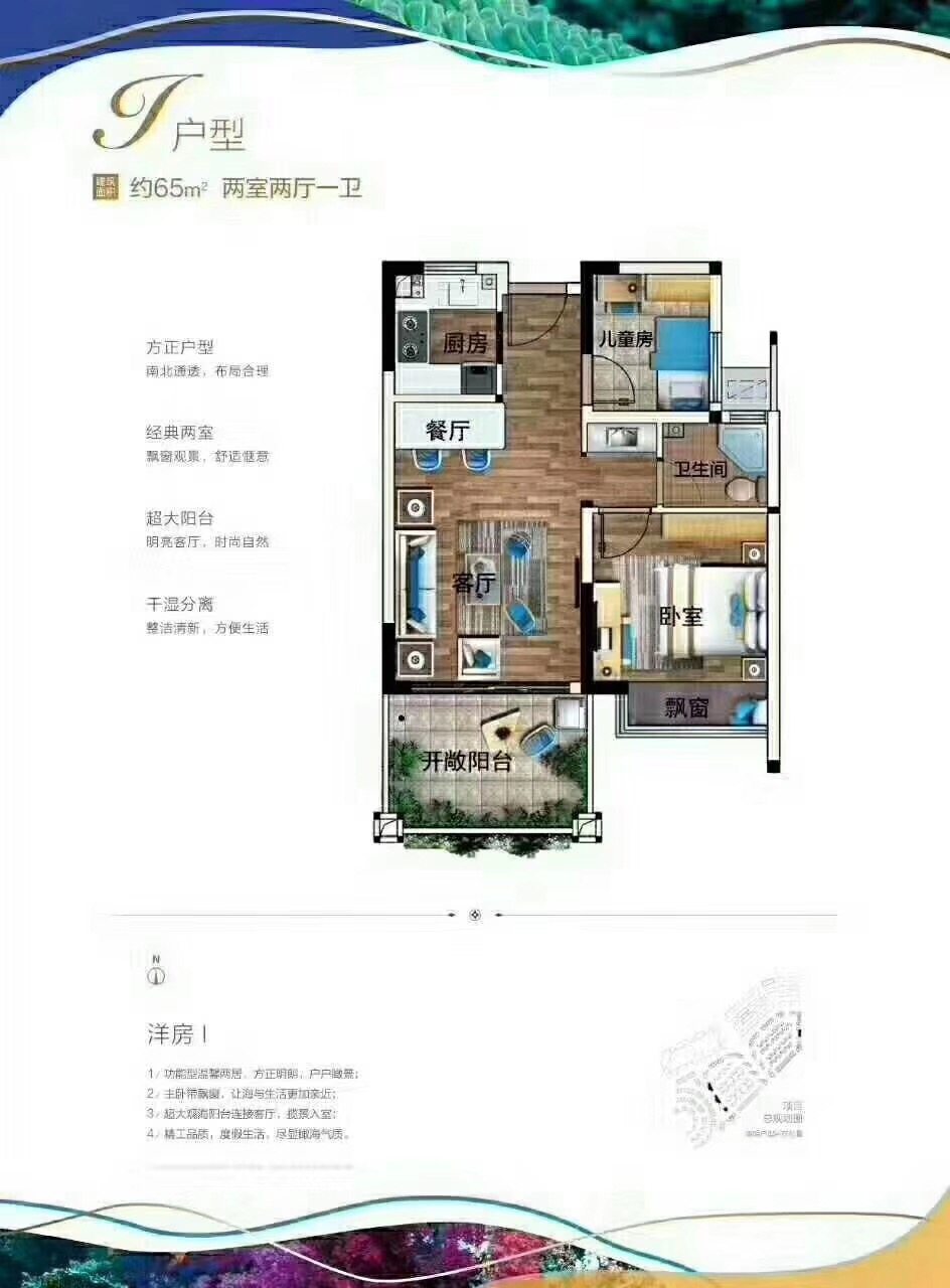 J户型