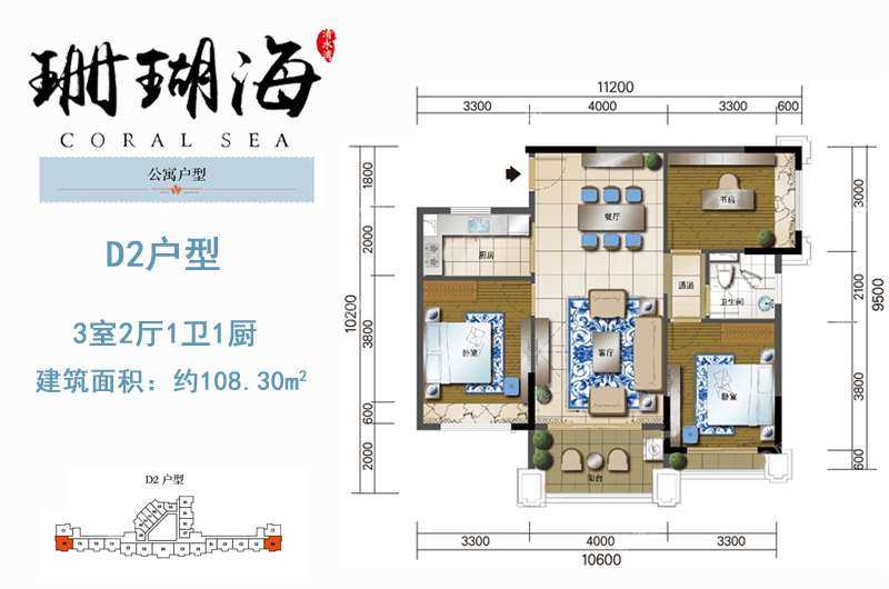 公寓户型D2户型