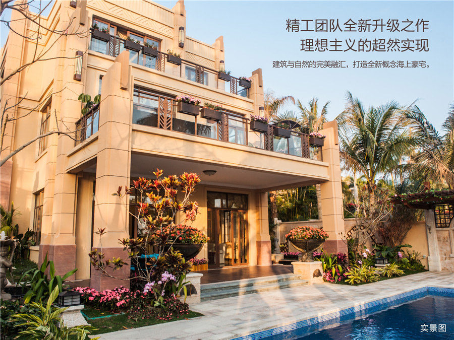 实景图