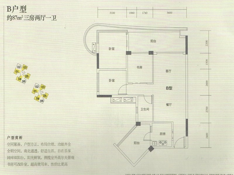洋房B户型