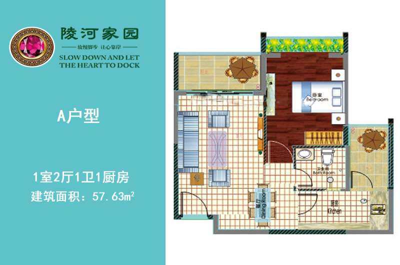 A户型