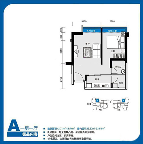 A户型