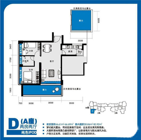 D户型