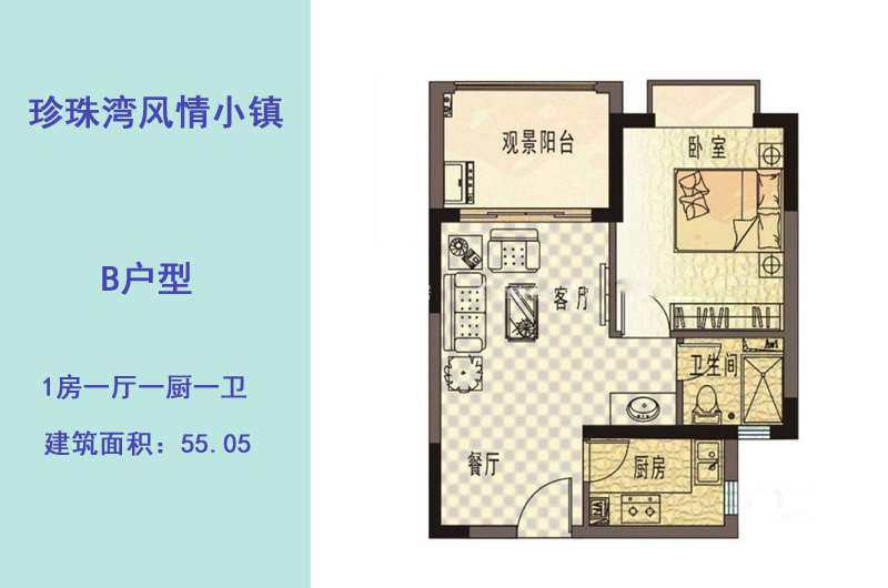 B户型