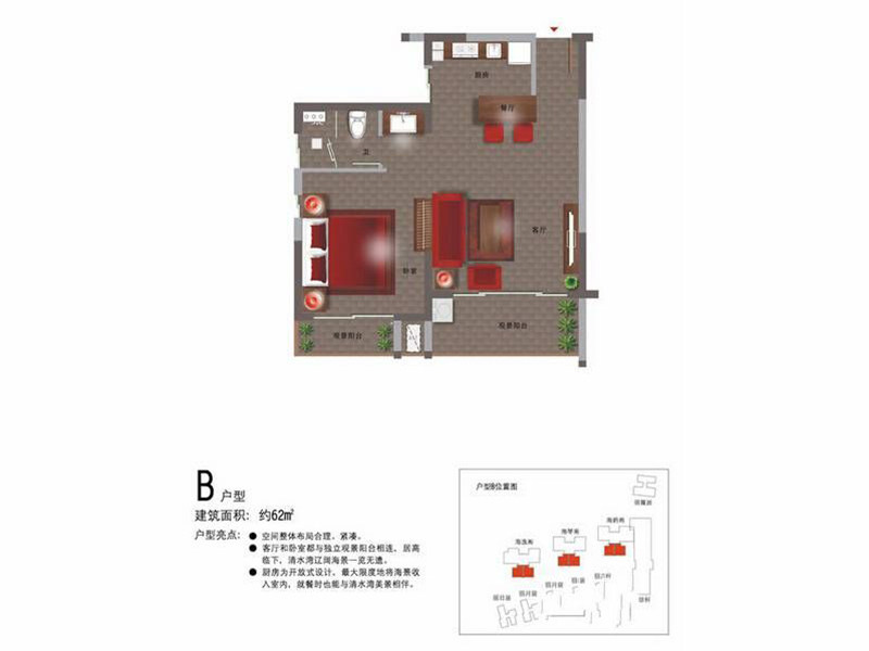 B户型
