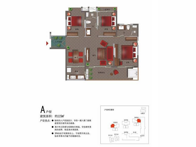 A户型