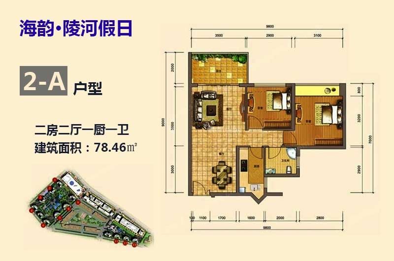 2-A户型