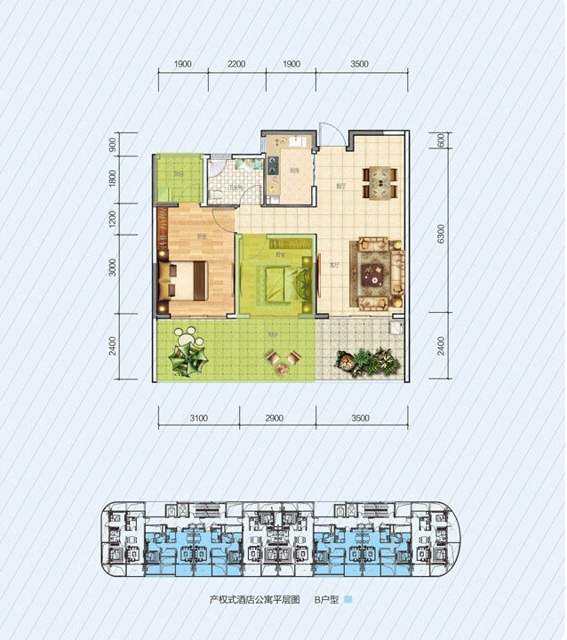 产权式酒店公寓B户型