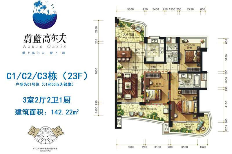 C1-C3栋（23F）