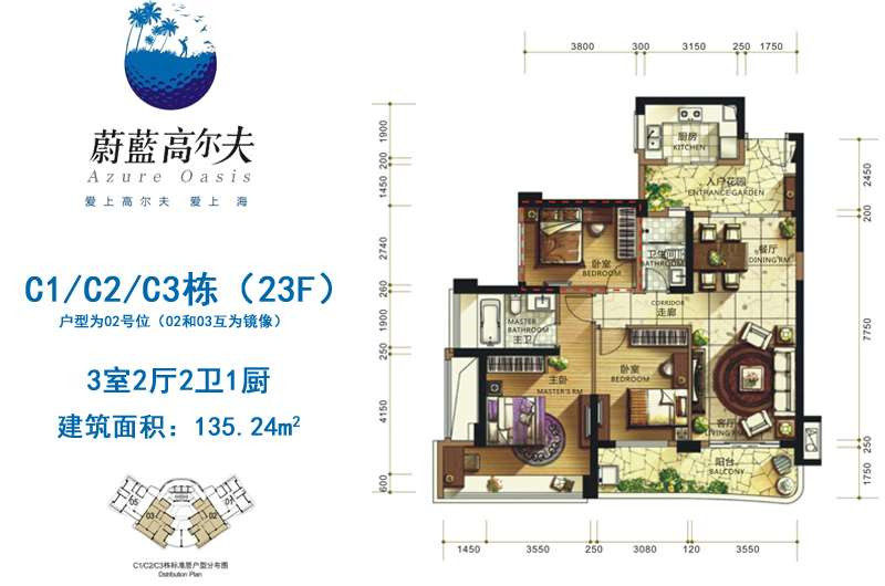 C1-C3栋（23F）