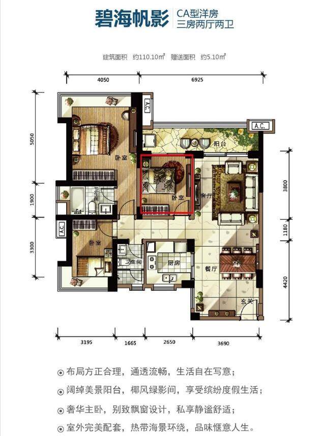 碧海帆影CA洋房