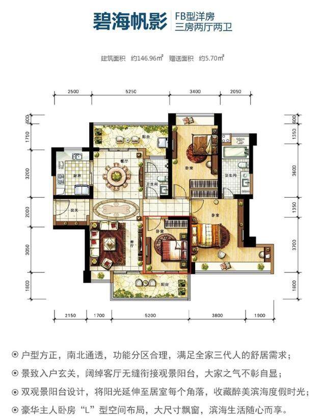 碧海帆影FB洋房
