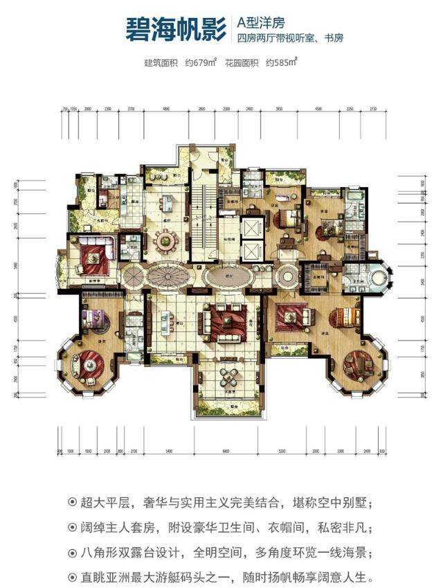 碧海帆影A型洋房