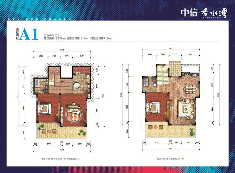 别墅A1户型