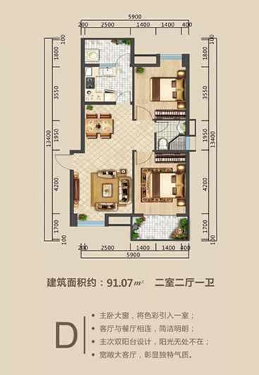D户型