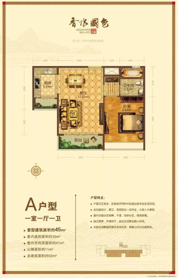 A户型