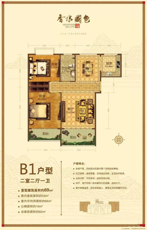 B1户型