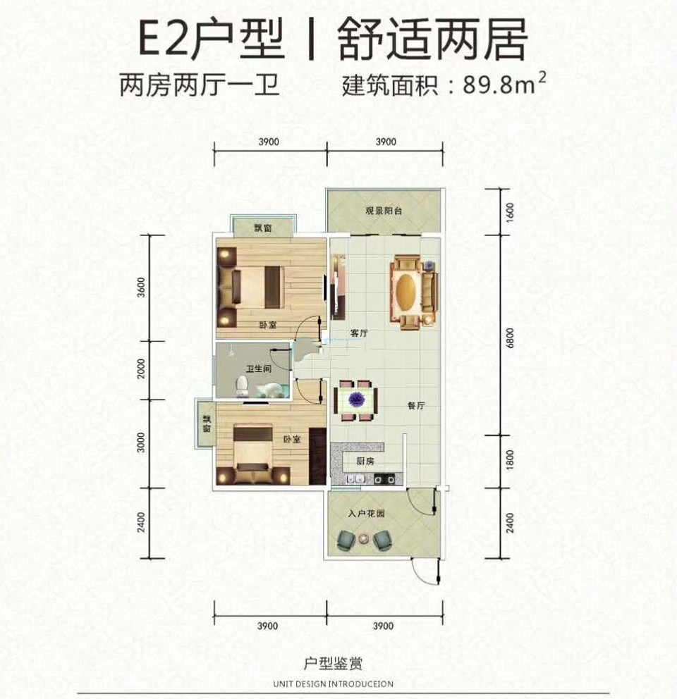 E2户型