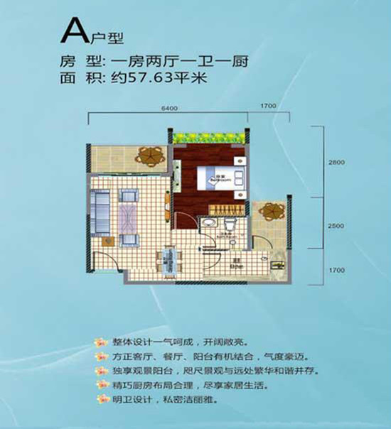 A户型