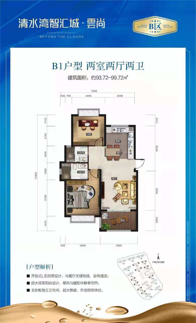 G户型