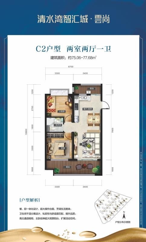 C2户型