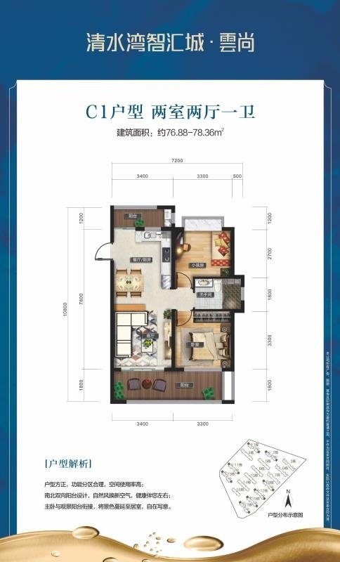 C1户型