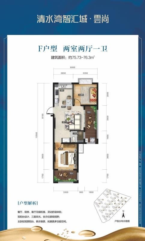 F户型