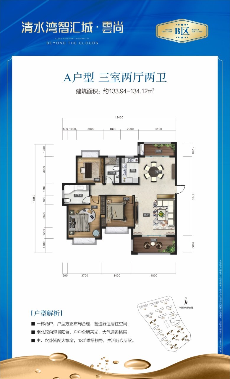 A户型
