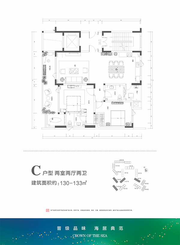 C户型
