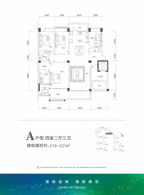 A户型