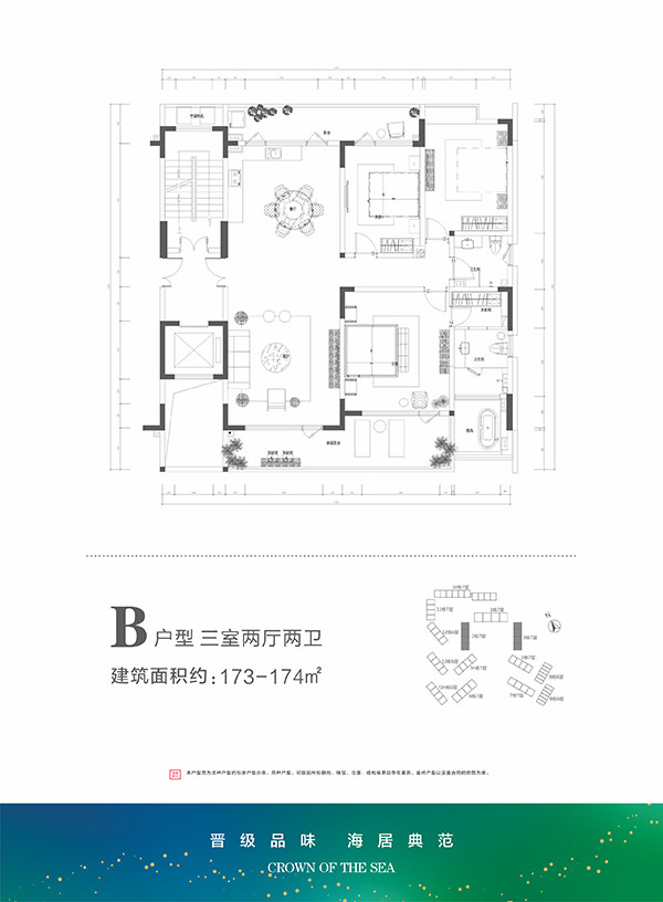 B户型