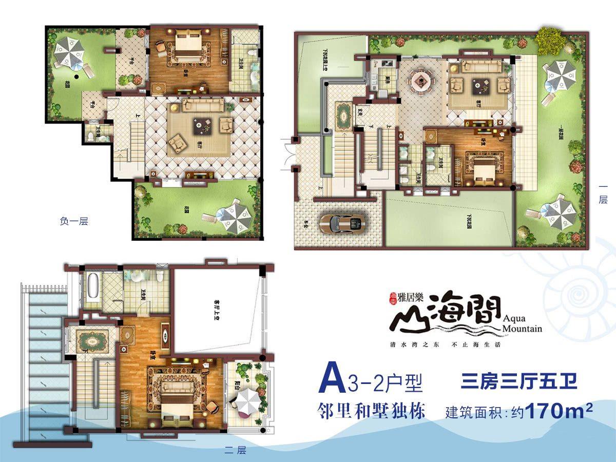 A3-2户型