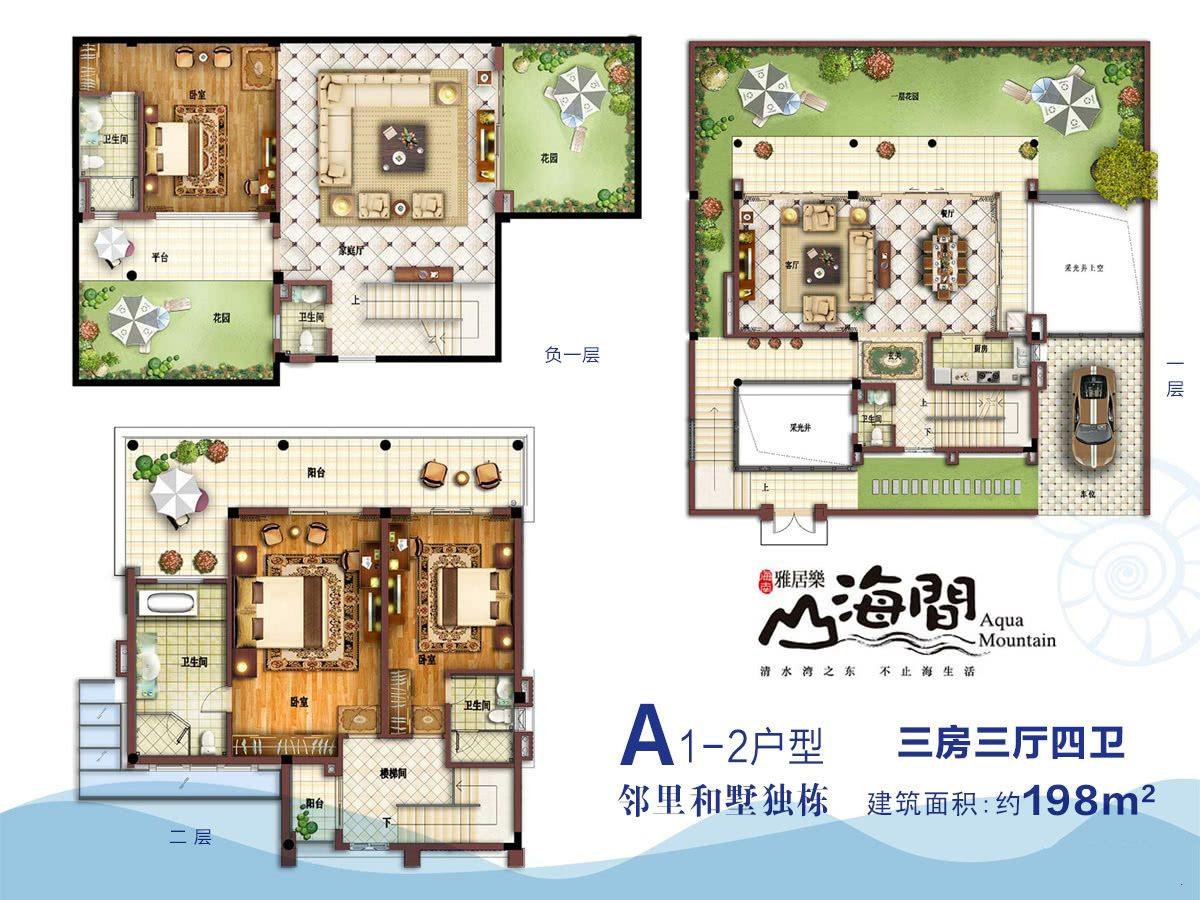A1-2户型