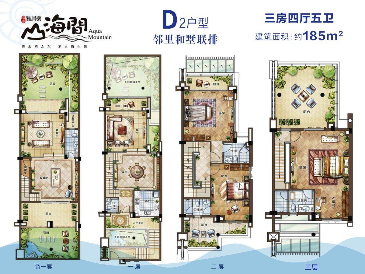 D户型