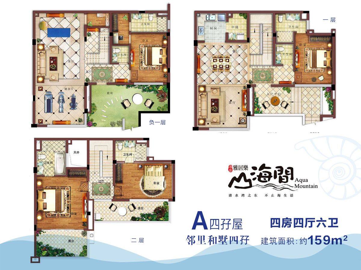 A户型