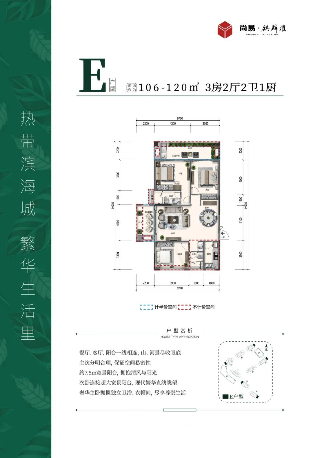 E户型