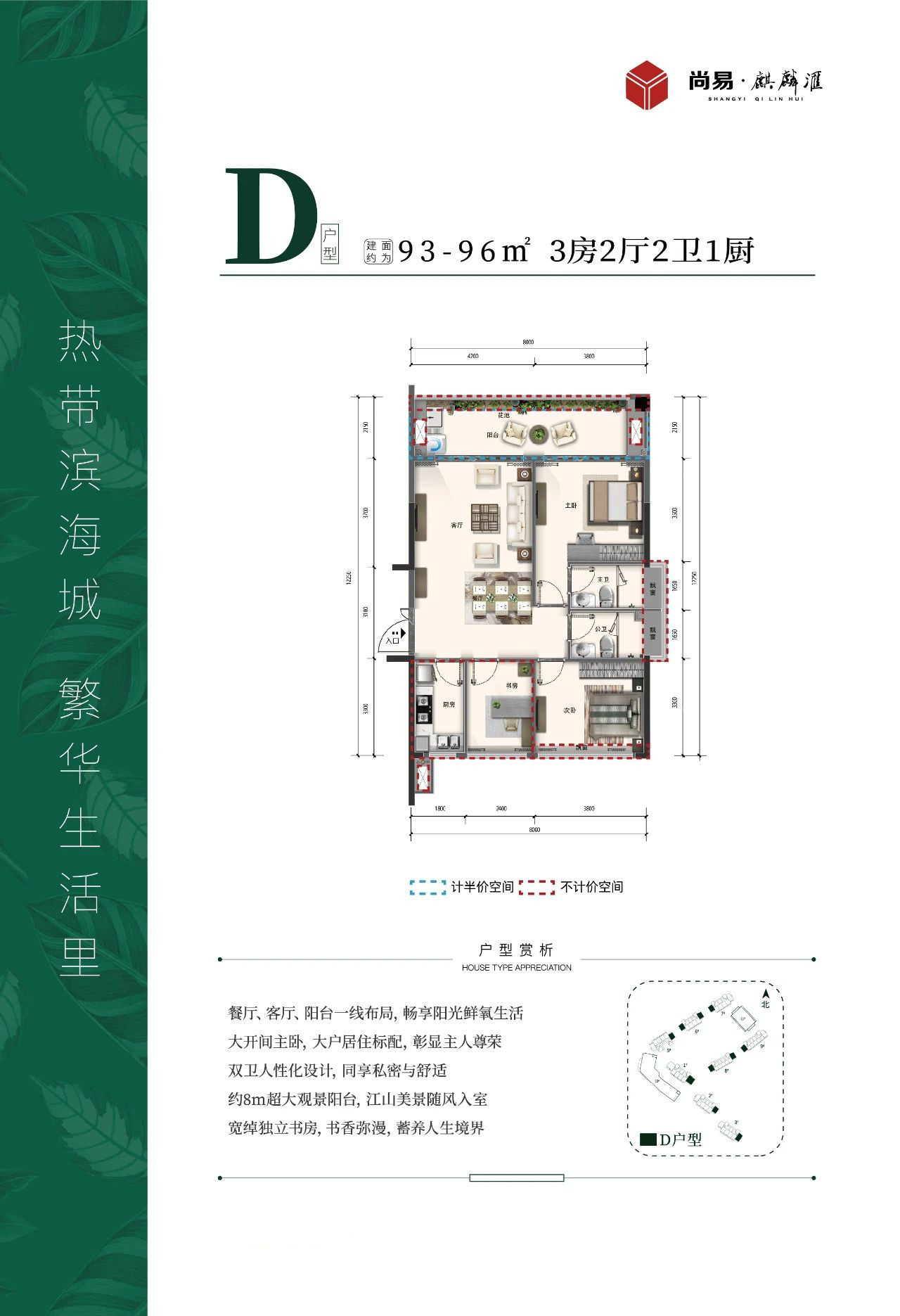 D户型