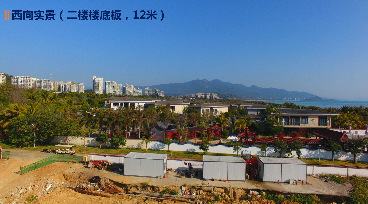 实景图
