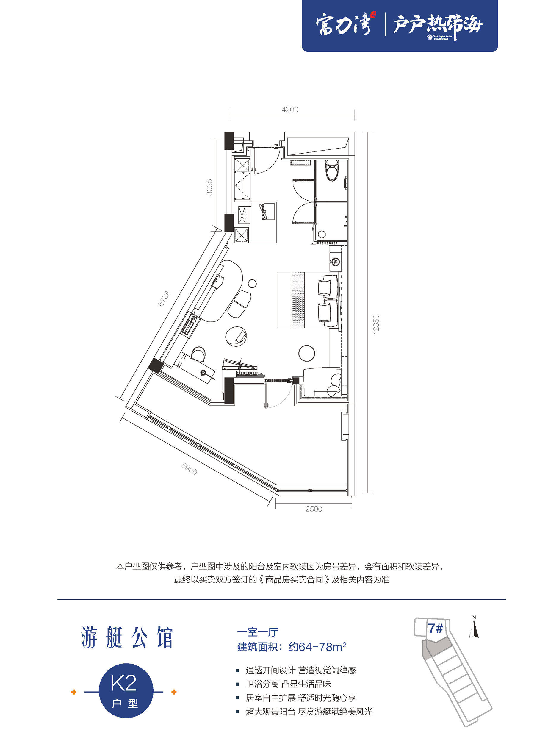 K2户型