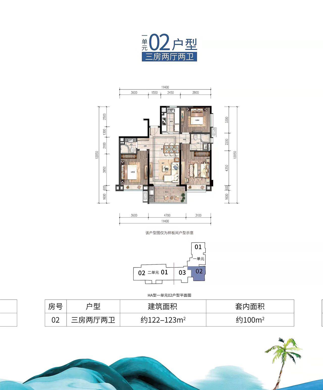 02户型