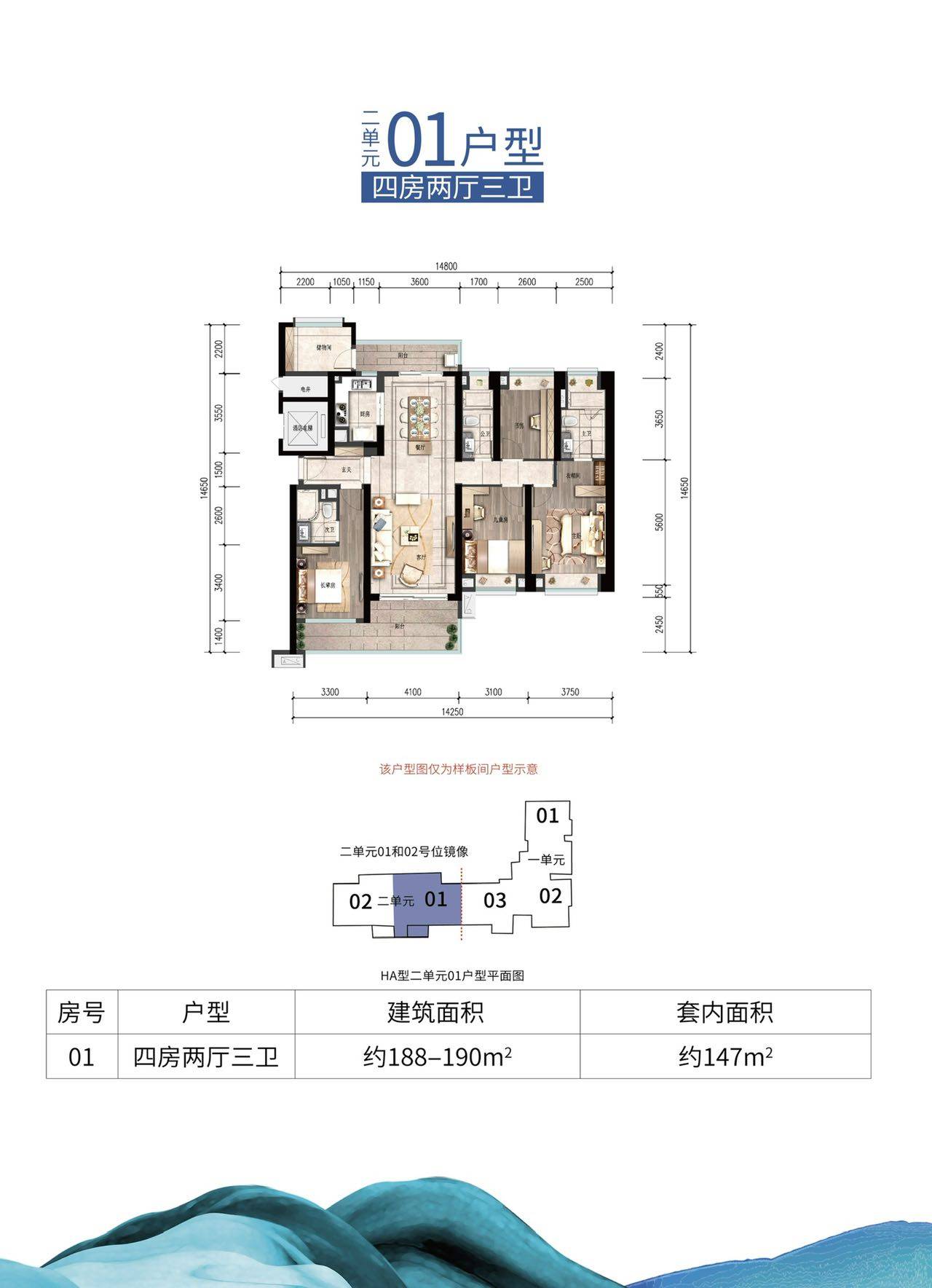 01户型