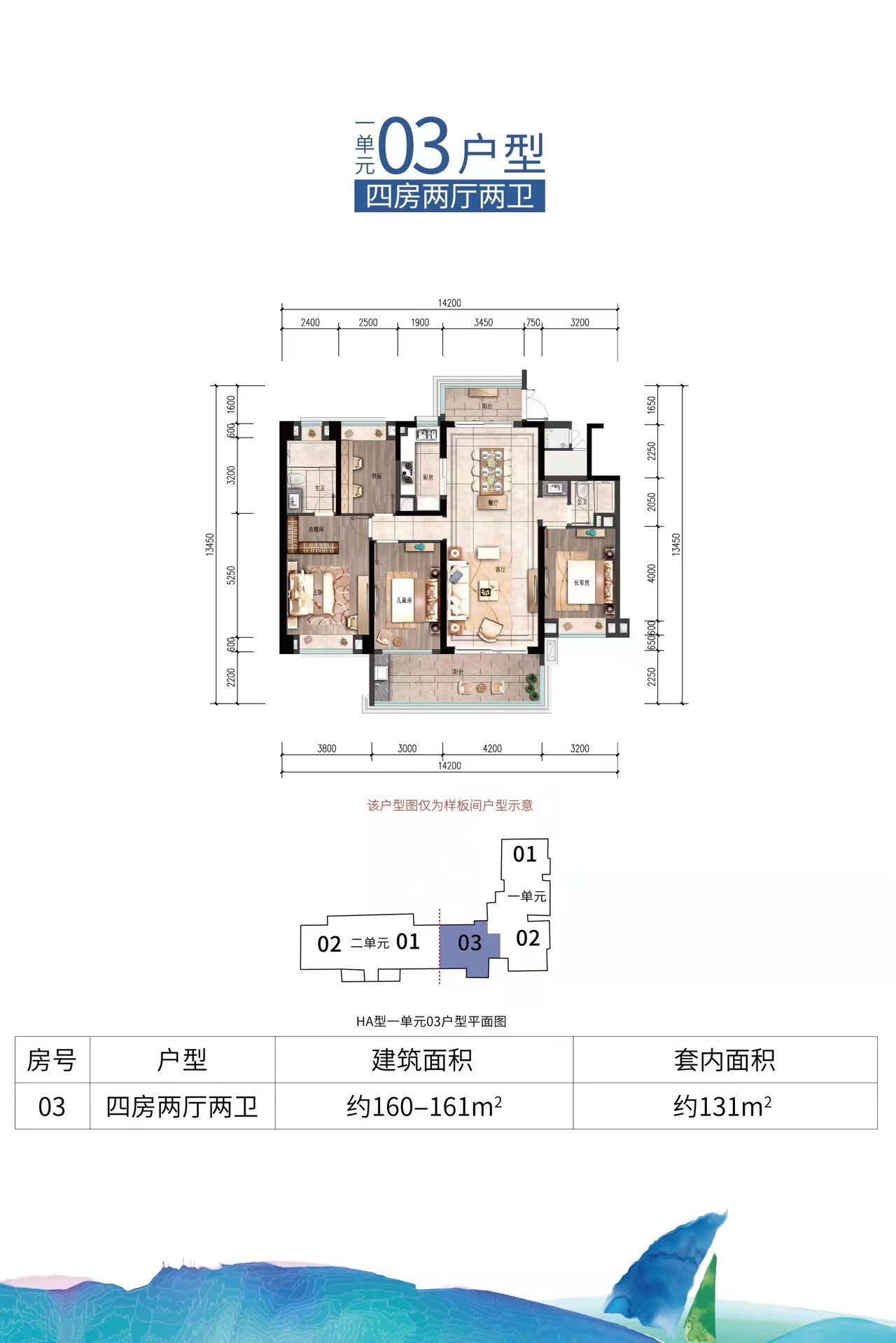 03户型