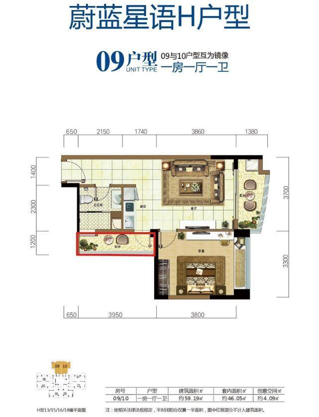 蔚蓝星语H型09户型